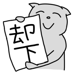 相手を煽るためだけのスタンプ