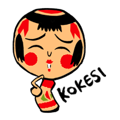 こけし☆シスターズ2