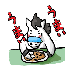 お馬さんがいっぱい バージョン2