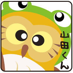 フクガエルの山田くん