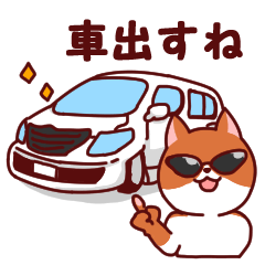 待ち合わせスタンプ田舎用