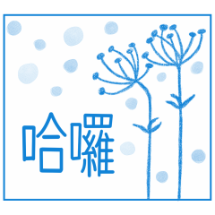 Fran's style sticks II