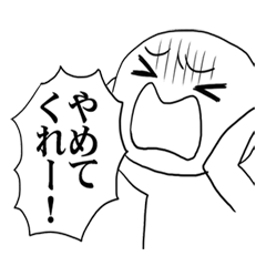 感情むき出してみた