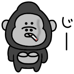 シュールでゆるすぎるミニゴリラの毒舌！