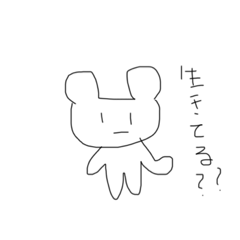 いろんなくま。