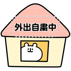 ゆるくまメッセージスタンプ２