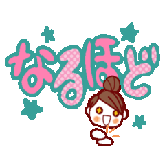 大きな文字スタンプ