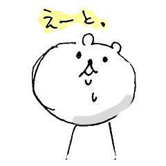 くまのような、いぬのようなもの