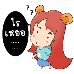 Mine the little bears