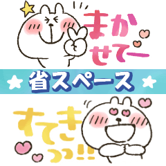 うさぴ★スリムスタンプ