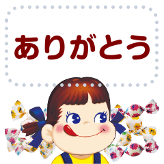 ミルキーペコちゃんメッセージスタンプ