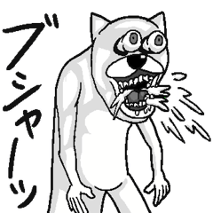 唾をまき散らす動物たち