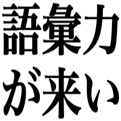 語彙力ふっとんだ…ぴえん…好き…