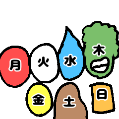 突撃！曜日くん！！(全員集合)