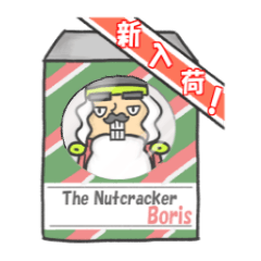くるみ割り人形　BORIS ２