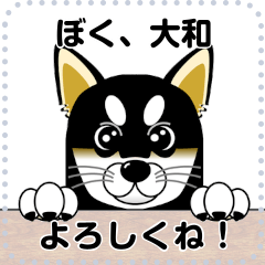 「大和」メッセージスタンプ集 第2版