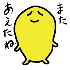 ことぶきちゃん 2