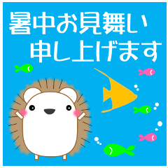 ハリネズミ好き 夏(熱中症対策.暑中見舞い)