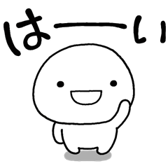 しろいの【きほん】