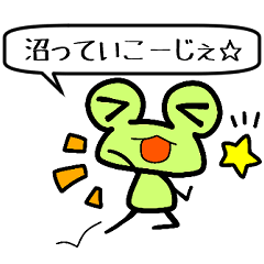 可愛い沼ライフエンジョイKAERU