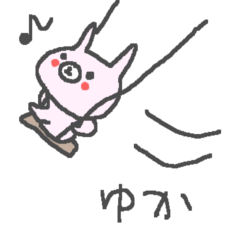 ユカさんに贈るウサギスタンプ