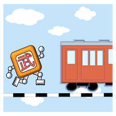 東京へも舞浜にも行ける武蔵野線