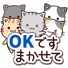 おちゃめネコいっぱい☆長文