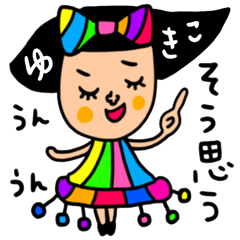 ゆきこ専用 セットパック