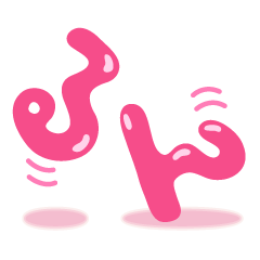 感情豊かな文字達