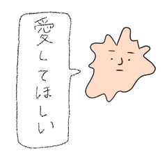 皮膚片くんのスタンプ