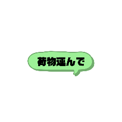 人を使う雑スタンプ