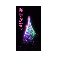 ハーレー紋加の景色