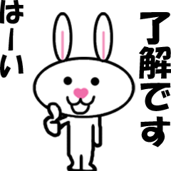 動く「ハート」うさぎ
