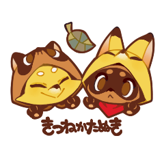 きつねかたぬき