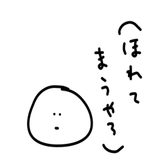 雑なスタンプ 心の声②