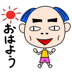 個性豊かなおはようボーイズ