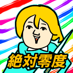 強敵(とも)たちへの鎮魂歌