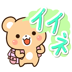 やさしいクマ２