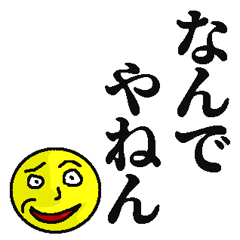 なんかむかつくスタンプ。