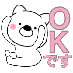 主婦が作ったデカ文字 わんこ1 全部敬語