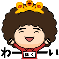 芋ジャージの【ぼく】♂おふざけ編