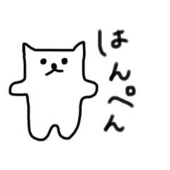 癒し系はんぺんくん。