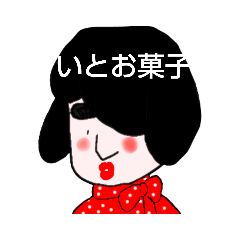 ふとまゆ系女子しずさん。