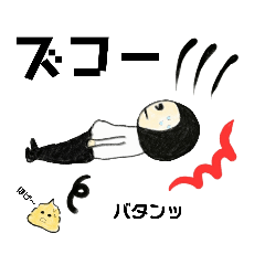 毎日使える☆ いしちゃんスタンプ1