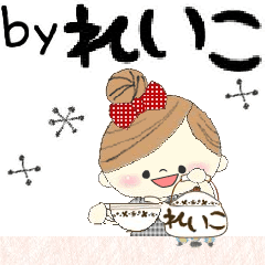 マフィのれいこさんにかわってメッセージ