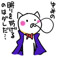 ゆみのハロウィン名前スタンプ