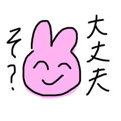 かわいすぎるうさぎさん