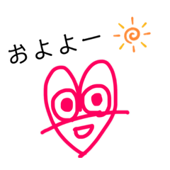 Heart文字    わん