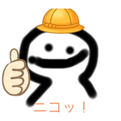 ムカつくようなスタンプくん