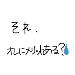きもい彼氏の口ぐせ ぱーと2